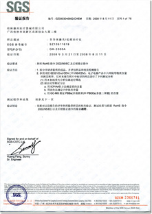 康興三高半導(dǎo)體激光/低頻治療儀GX-2000A通過SGS實(shí)驗(yàn)室測(cè)定-康興官網(wǎng)