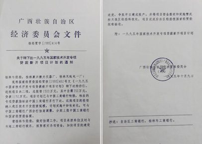 1995年鋁鎵銦磷半導(dǎo)體激光治療儀被國家列為九五重點項目-康興官網(wǎng)