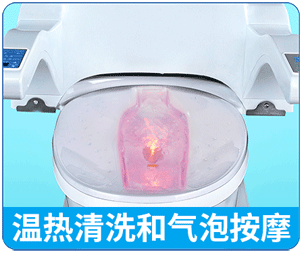 康興激光坐浴機KX2000A具有溫熱清洗和氣泡按摩科技-康興官網