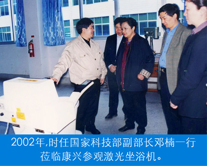 肛腸、肛周術后康復治療儀器設備，用康興激光坐浴機KX-2000A-國家領導關懷