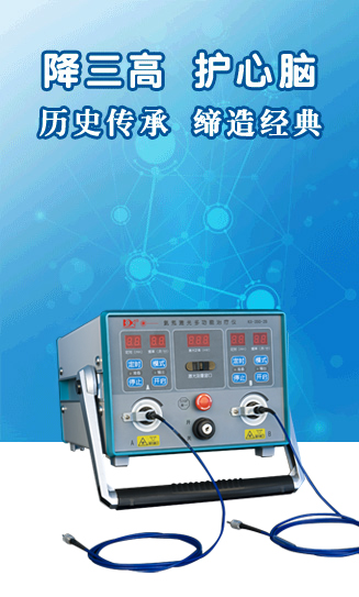 心血管內(nèi)科康復(fù)理療設(shè)備，首選康興高端醫(yī)用醫(yī)療器械-氦氖多功能激光治療儀