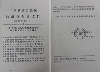 被列為“九五”國家重點實驗項目-康興醫(yī)療器械官網(wǎng)