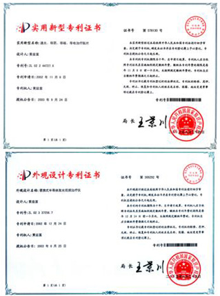 國家實用新型專利和外觀設計專利-康興醫(yī)療器械官網(wǎng)
