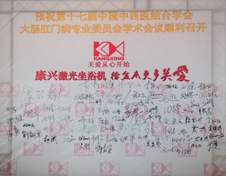  “用心給盆底更多關愛”大型簽名活動-康興醫(yī)療器械官網(wǎng)