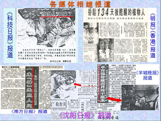 照醒了昏睡134天的“植物人”報道-康興醫(yī)療器械官網(wǎng)