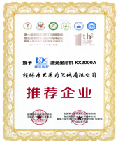 中南六省肛腸學(xué)術(shù)研討會推薦企業(yè)－康興醫(yī)療器械官網(wǎng)