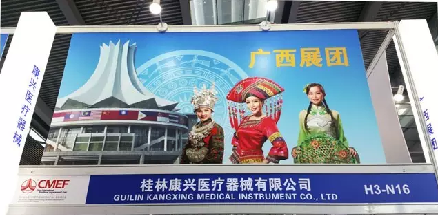 康興高端激光坐浴機(jī)--盆底康復(fù)智能時代的經(jīng)典之作！-康興醫(yī)療器械官網(wǎng)