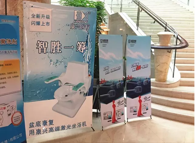 康興高端激光坐浴機(jī)--盆底康復(fù)智能時代的經(jīng)典之作！-康興醫(yī)療器械官網(wǎng)