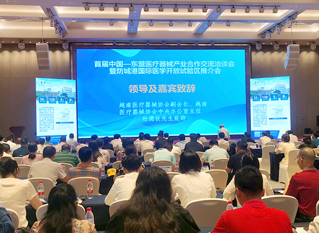 東盟醫(yī)療器械展會、防城港國際醫(yī)學開放試驗區(qū)、康興醫(yī)療-康興醫(yī)療器械官網(wǎng)