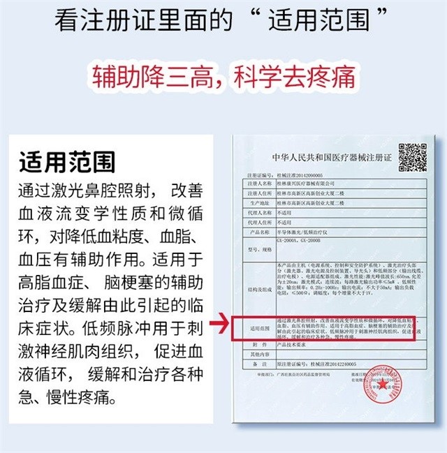 高血壓、半導(dǎo)體激光/低頻治療儀、低強(qiáng)度激光、降血壓-康興醫(yī)療器械官網(wǎng)