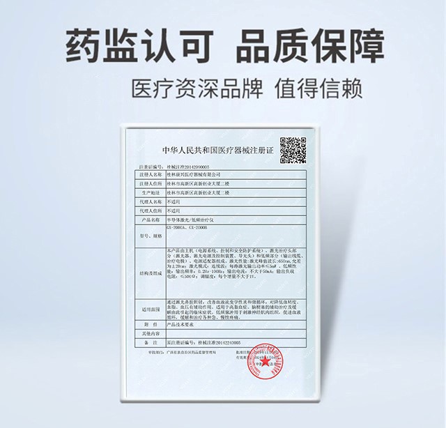 激光治療儀、高血壓、降血壓、健康-康興醫(yī)療器械官網(wǎng)