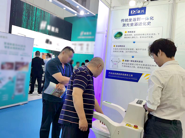 CMEF、坐浴治療、激光坐浴機(jī)、盆底康復(fù)-康興醫(yī)療器械官網(wǎng)