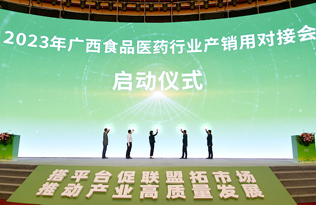 醫(yī)療健康、2023年廣西食品醫(yī)藥行業(yè)產(chǎn)銷用對接會、醫(yī)療器械-康興醫(yī)療器械官網(wǎng)