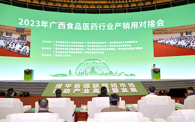 醫(yī)療健康、2023年廣西食品醫(yī)藥行業(yè)產(chǎn)銷用對接會、醫(yī)療器械-康興醫(yī)療器械官網(wǎng)