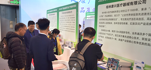 醫(yī)療器械、盆底康復(fù)、中藥坐浴、激光坐浴機-康興醫(yī)療器械官網(wǎng)