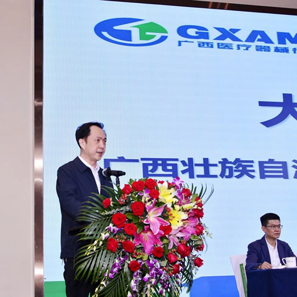 自治區(qū)藥監(jiān)局黨組成員、副局長沈宏睿大會致辭-康興醫(yī)療官網(wǎng)