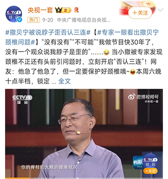 熱搜、撒貝寧、歪脖子-康興醫(yī)療器械官網(wǎng)