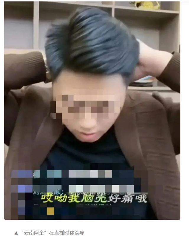 云南阿奎、網(wǎng)紅、頭暈-康興醫(yī)療器械官網(wǎng)