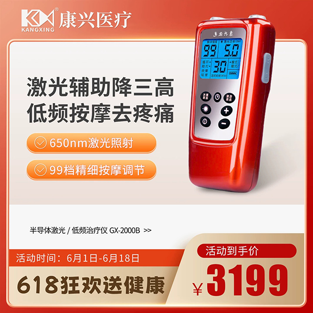 淘寶、康興醫(yī)療、下單-康興醫(yī)療器械官網(wǎng)