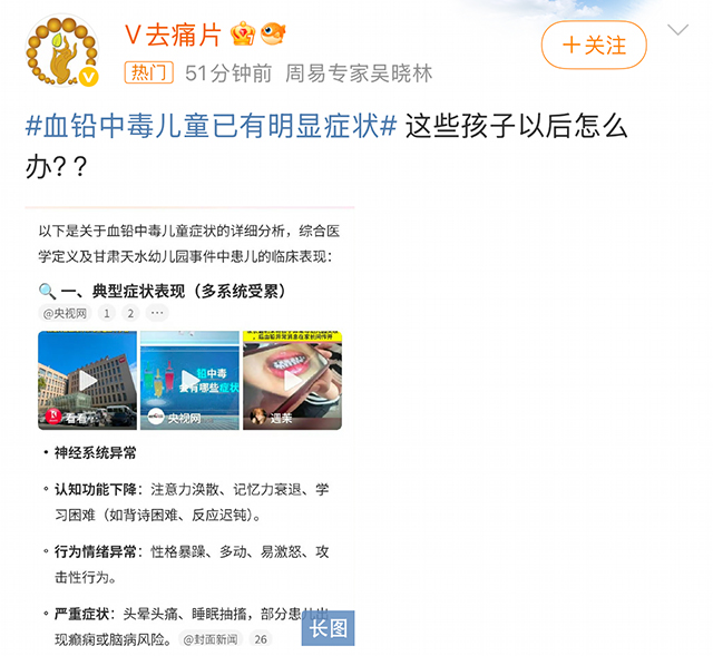 新聞、鉛中毒、甘肅-康興醫(yī)療器械官網(wǎng)