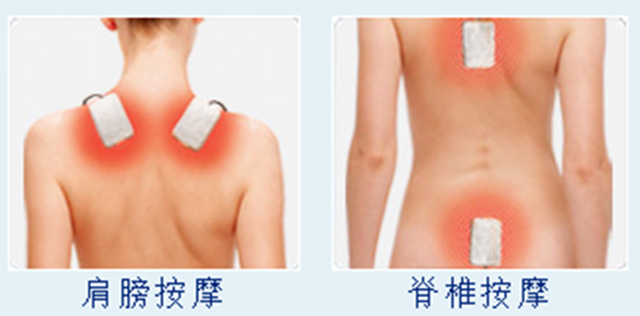 電極片、肩膀按摩、脊椎按摩-康興醫(yī)療器械官網(wǎng)