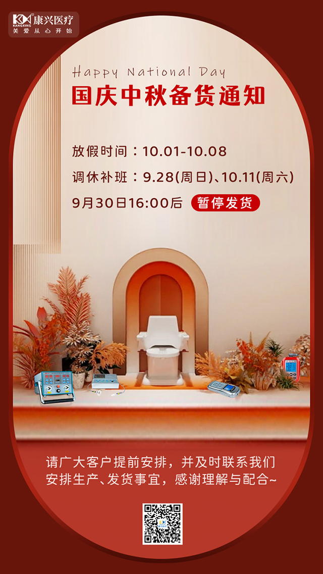 十一國慶備貨通知適應(yīng).jpg
