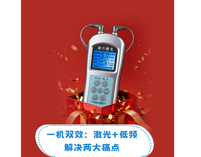 康興激光治療儀 康興半導體激光/低頻治療儀GX-2000A  -康興醫(yī)療器械官網(wǎng)